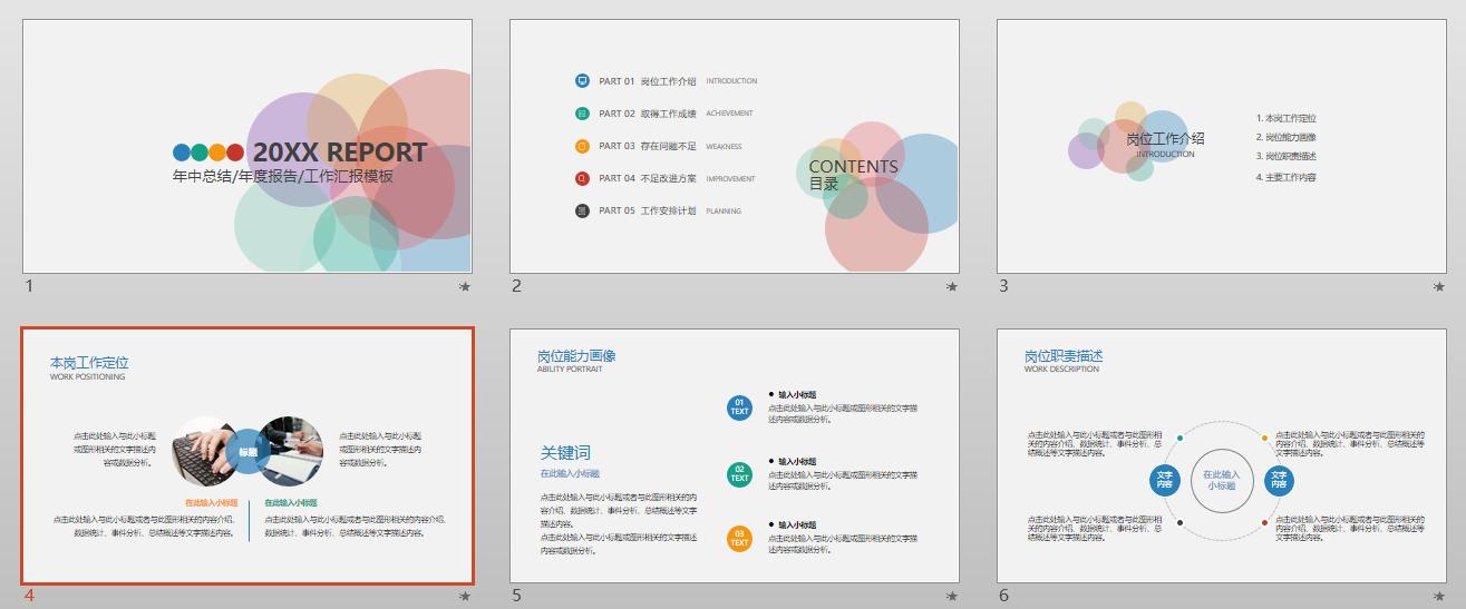 ppt小技巧背景融合,如何给ppt添加页码和当前时间