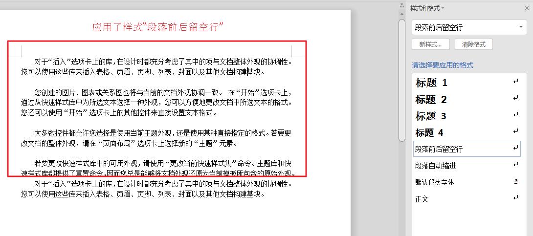 word文档回车空格怎么调,word空格转换回车