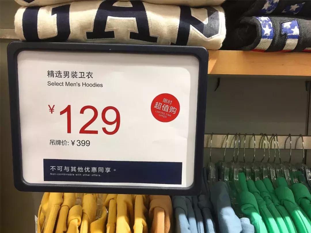 优衣库zarahm折扣季,优衣库zara6个基础款品牌值得购买