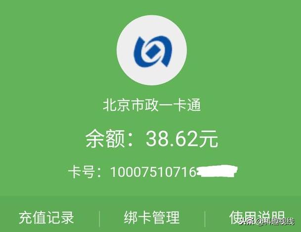 怎么在手机上给公交卡充钱,手机也可以充公交卡