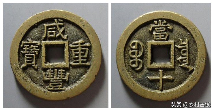 钱币古玩收藏讨论,揭秘钱币市场乱象