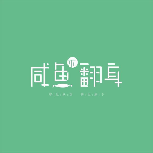 怎么打翻身仗,如何打翻身仗