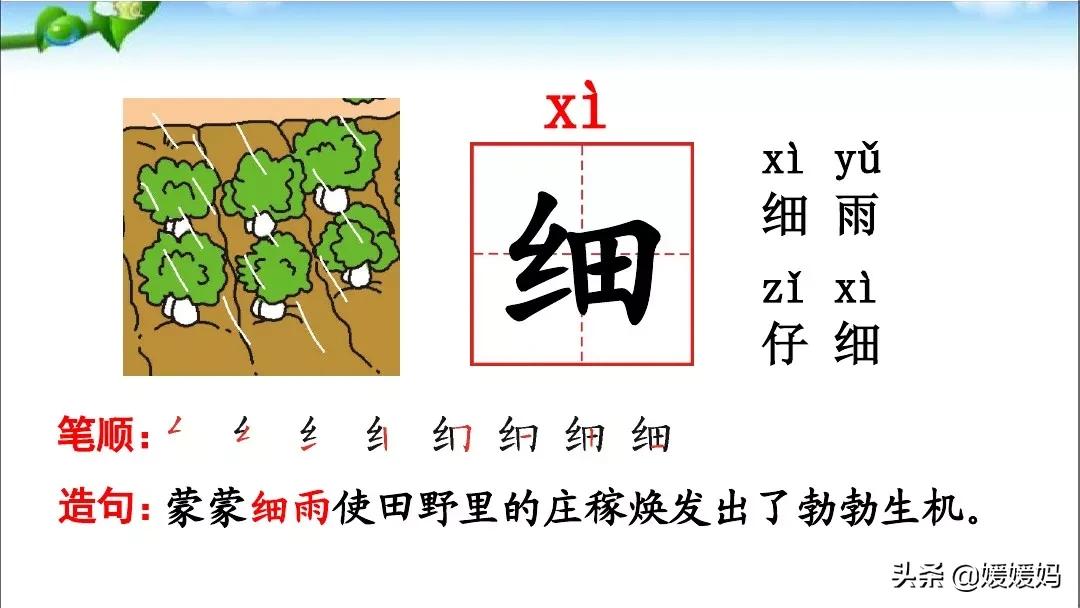 一年级下册识字6古对今预习,一年级语文下册识字6古对今生字