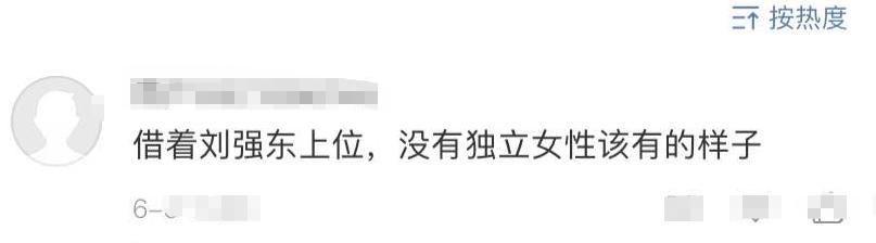揭秘刘强东幕后不为人知的秘密,刘强东卸任后又有新消息吗
