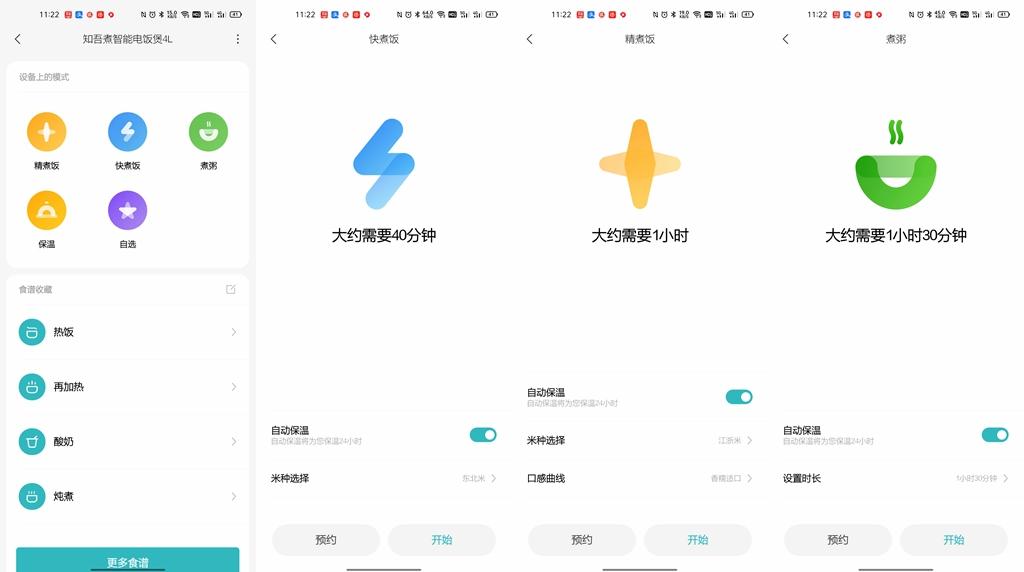知吾煮电饭锅测评,买苏泊尔智能电饭煲