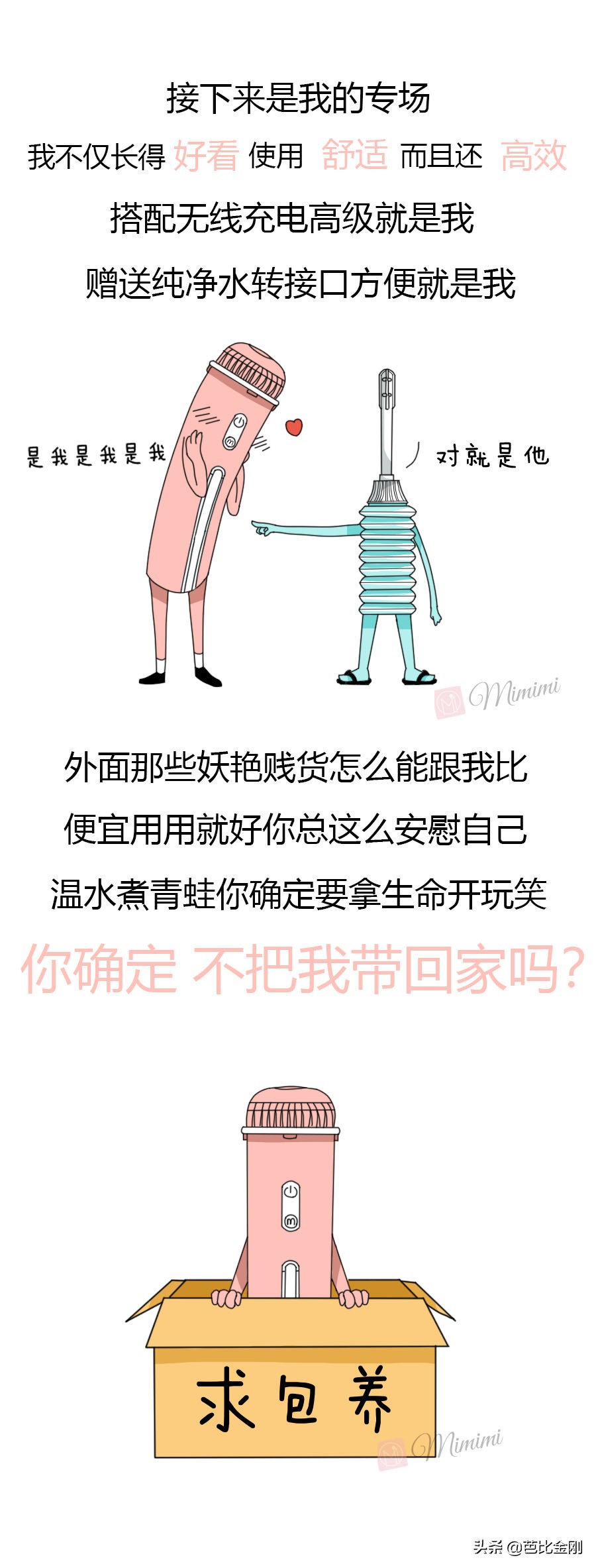 冲洗器PK大战｜Mimimi冲洗器vs传统阴道冲洗器