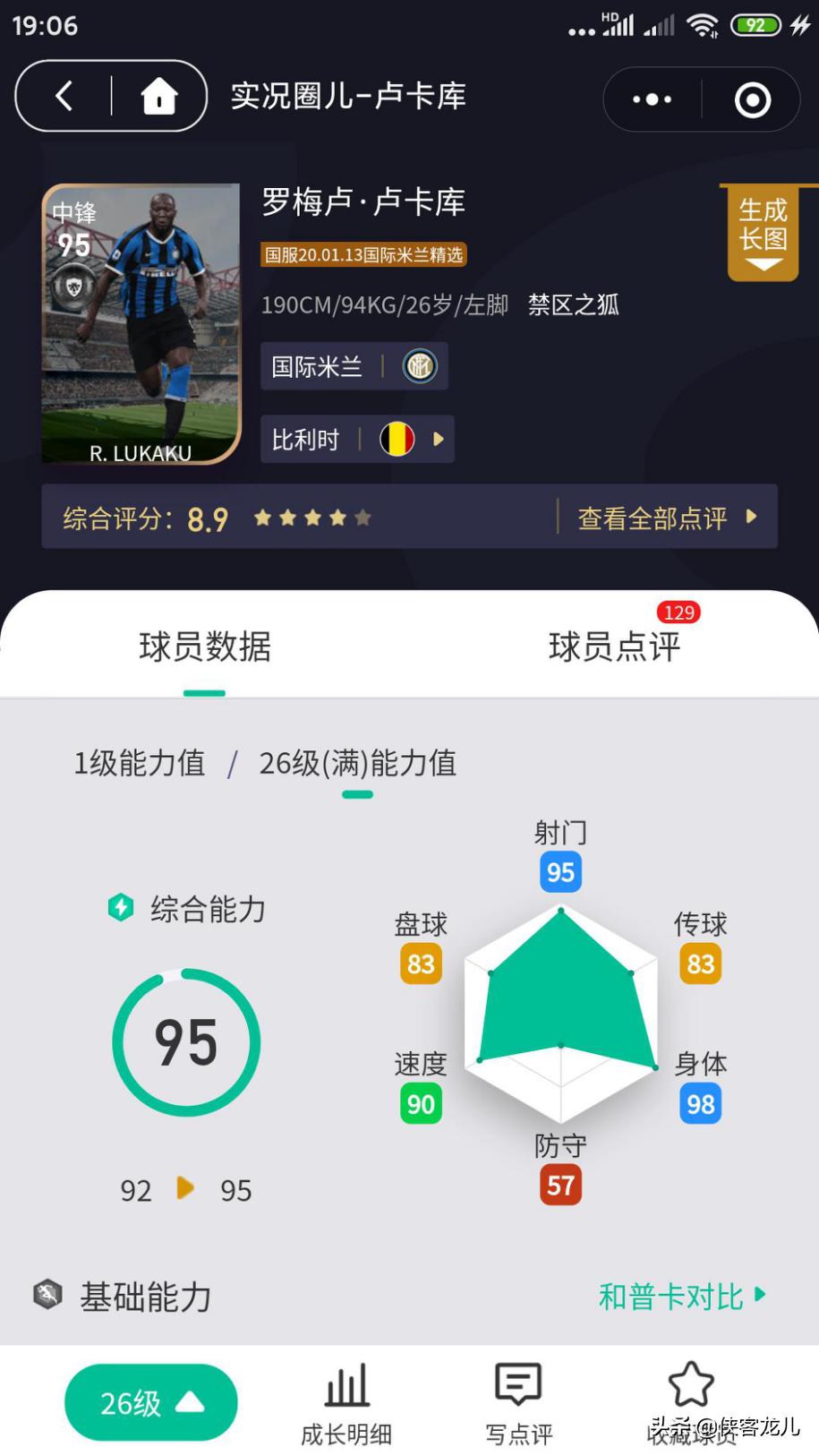 天梯top100,top100玩家巅峰榜单