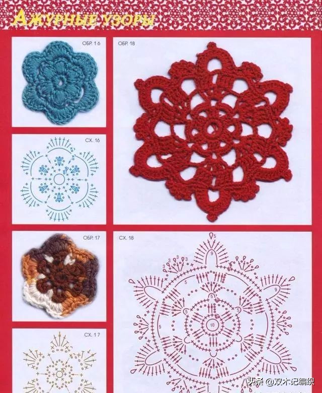 钩针花样大全图解圆形,圆形钩针花样大全图解