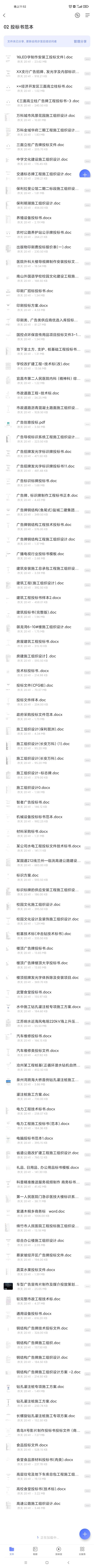 制作各地投标标书,各类标书范文哪里找