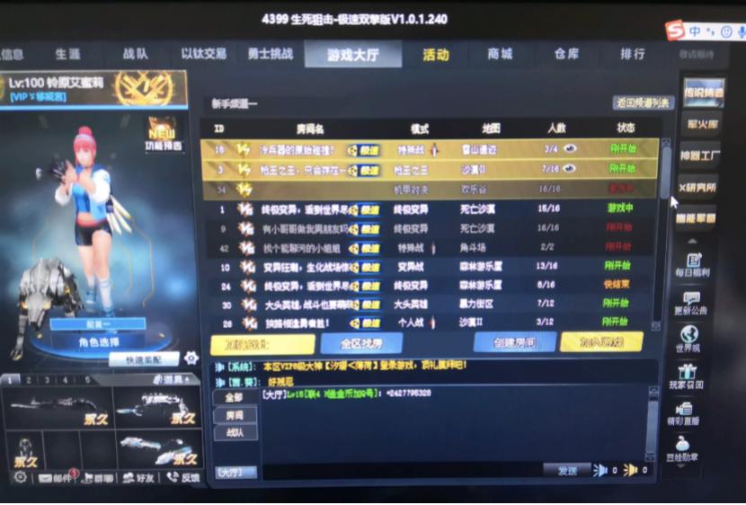 生死狙击所有传奇,生死狙击当年的毁灭者