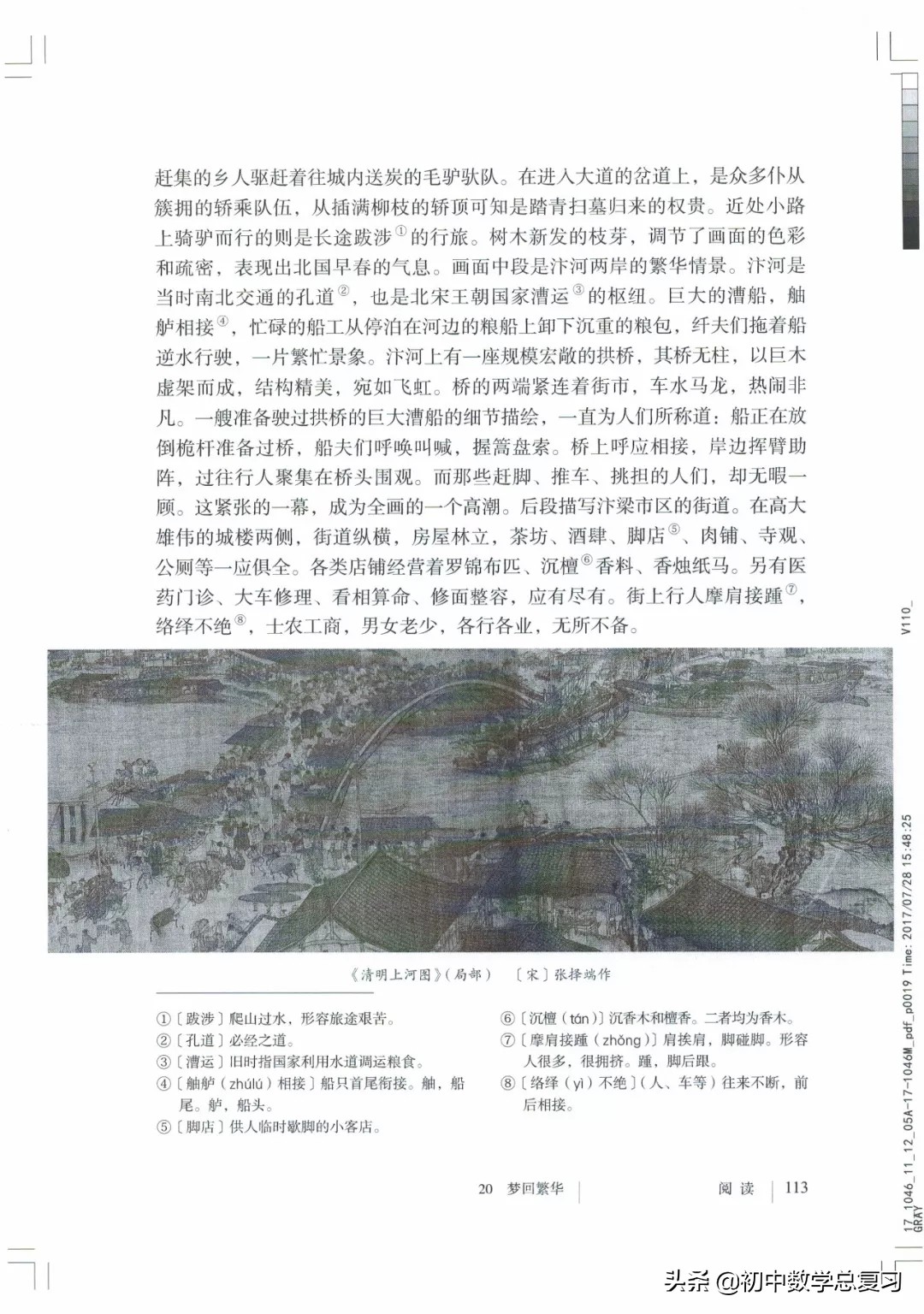 部编版八年级下册语文课本电子版,2021八年级上册语文书电子版人教