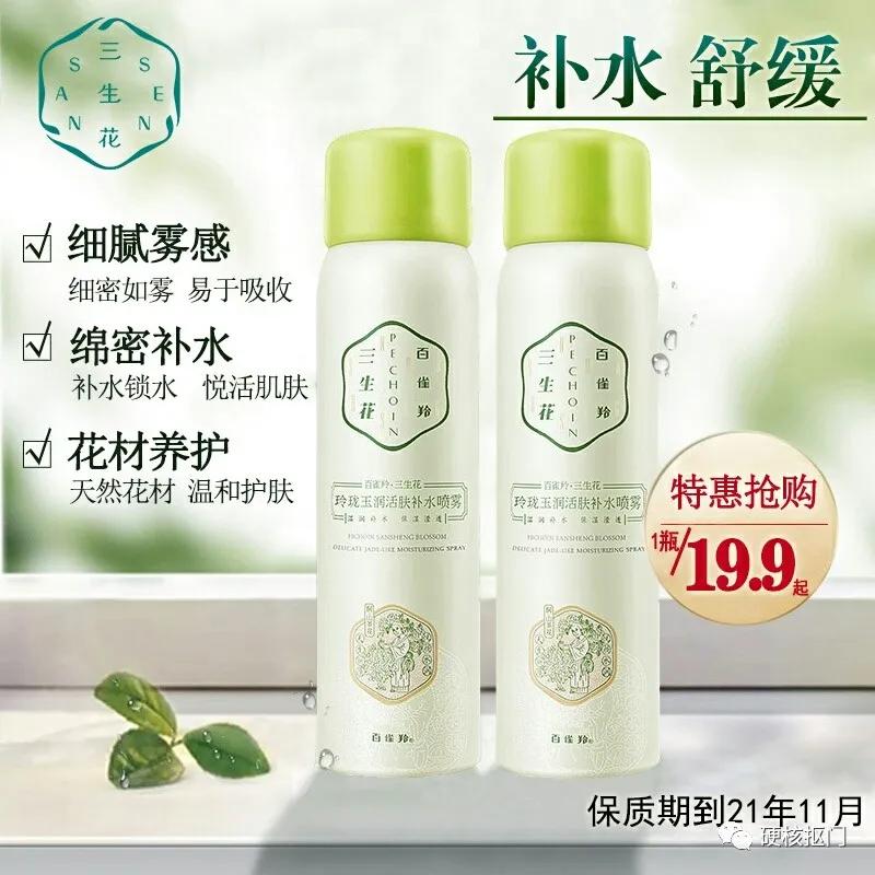 挖宝10元好用吗,挖宝好物推荐水乳