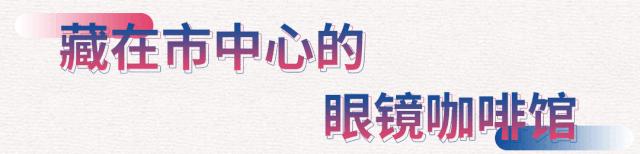 近视眼镜团购上海,近视眼镜团购附近100元两副眼镜