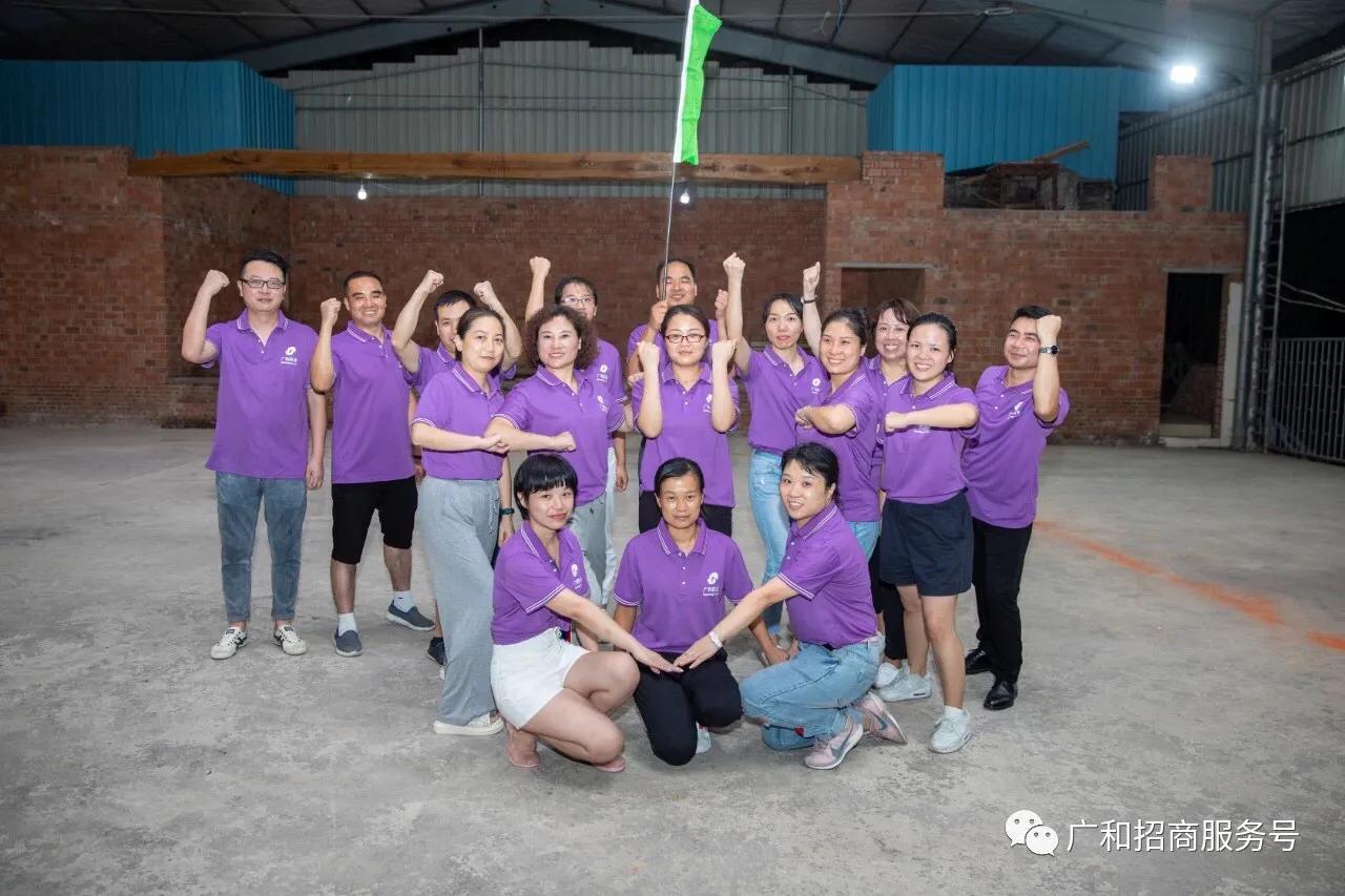 祝贺：聚力2020—广和药业团建活动及特蜜鲜销售启动仪式圆满结束