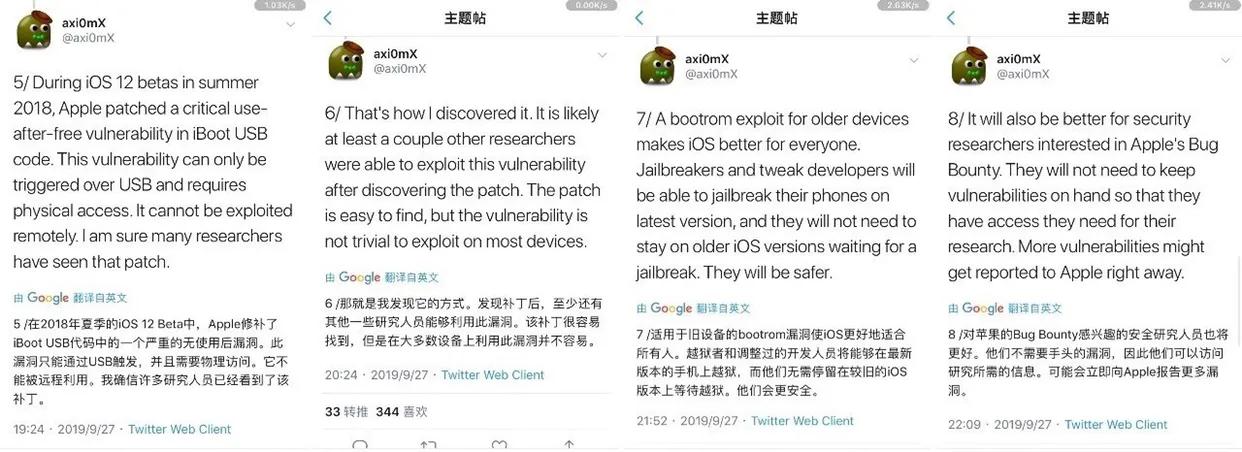 苹果手机ios漏洞修复,苹果ios软件更新失败出错