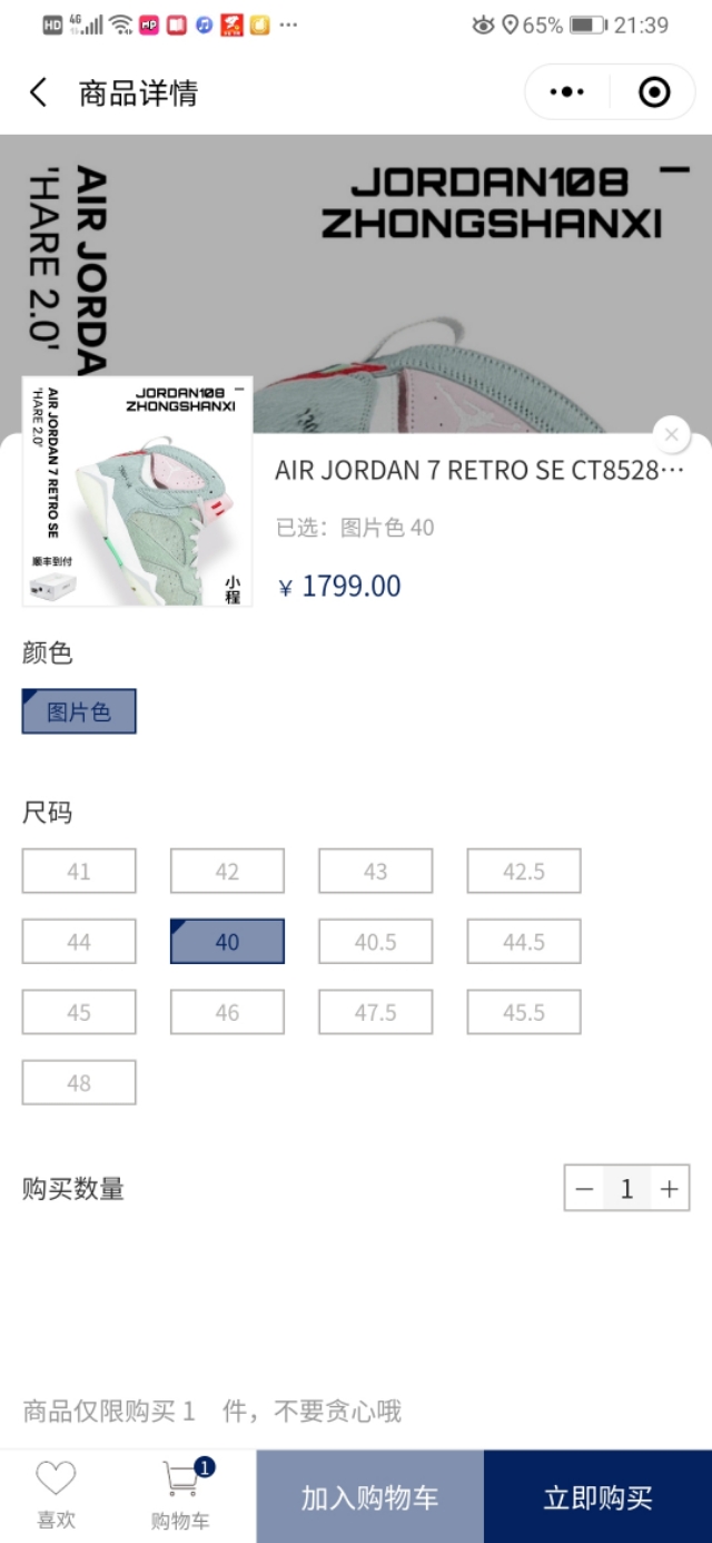 aj6兔八哥专属,aj6兔八哥实战测评