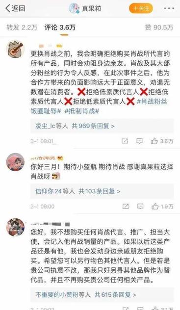 饭圈女孩与贴吧出征,饭圈女孩联合帝吧出征