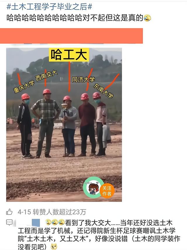 土木工程提桶跑路什么梗,土木专业破局