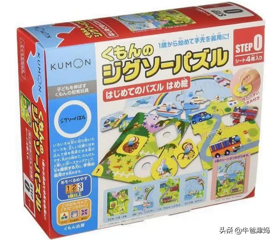 技术贴学习,拼图怎么教孩子玩