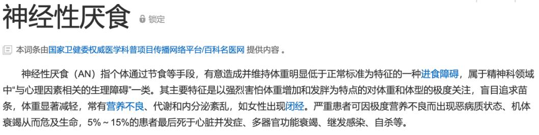维秘超模七年不来月经！她们的“健康美”让无数效仿者身体垮掉