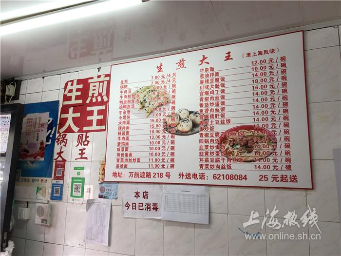 沙富生煎锅贴大王排长队也要吃的锅贴米道好