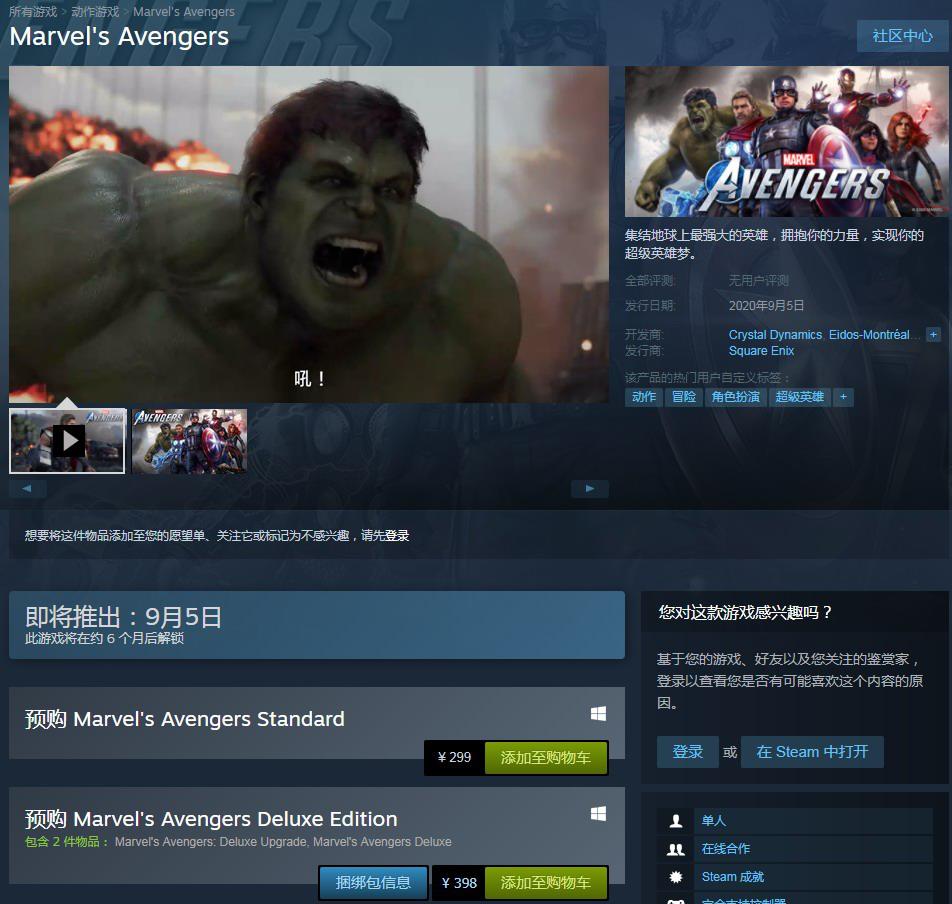 漫威复仇者联盟全流程合集 (漫威复仇者联盟可玩性)