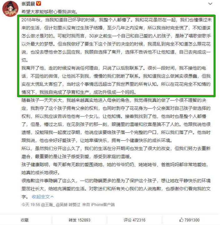 华晨宇八年前经历了什么,十年了华晨宇苦尽甘来