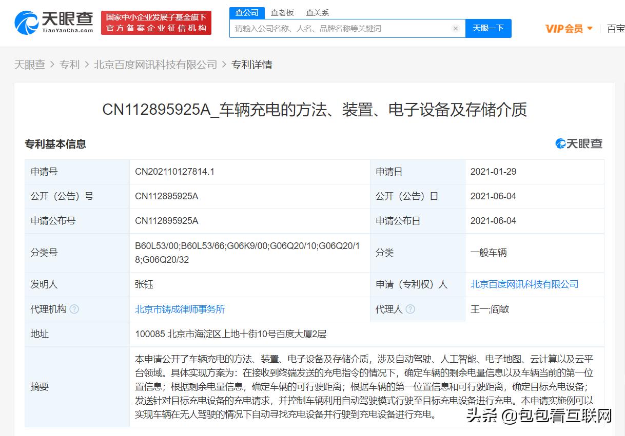 2021.10.12互联网早报,互联网资讯2020.07.13