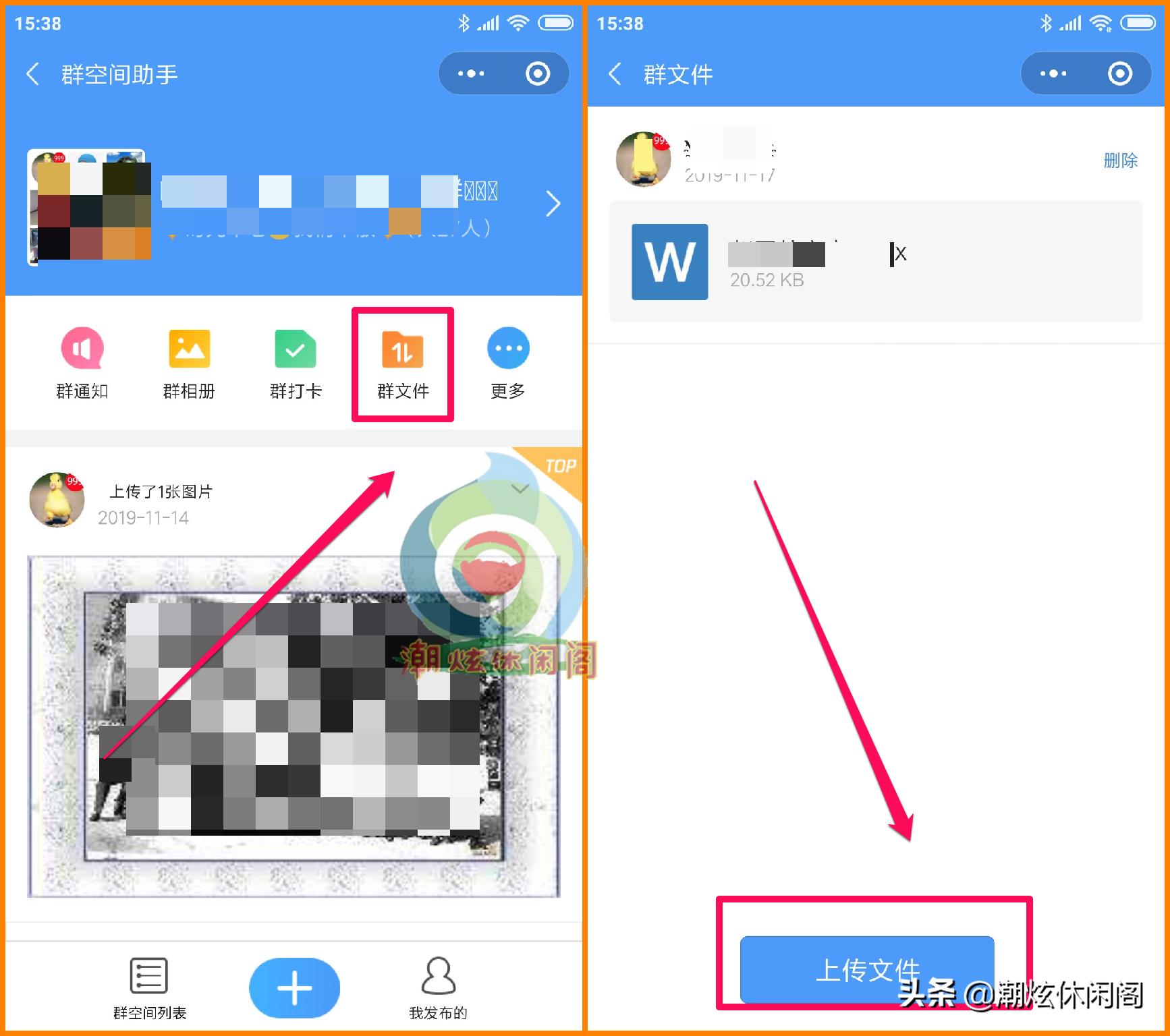 创建微信群空间能上传视频照片,微信群怎么上传图片