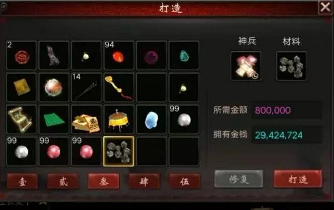 大话西游2经典版神兵直接上6几率,大话西游2砸神兵几率图