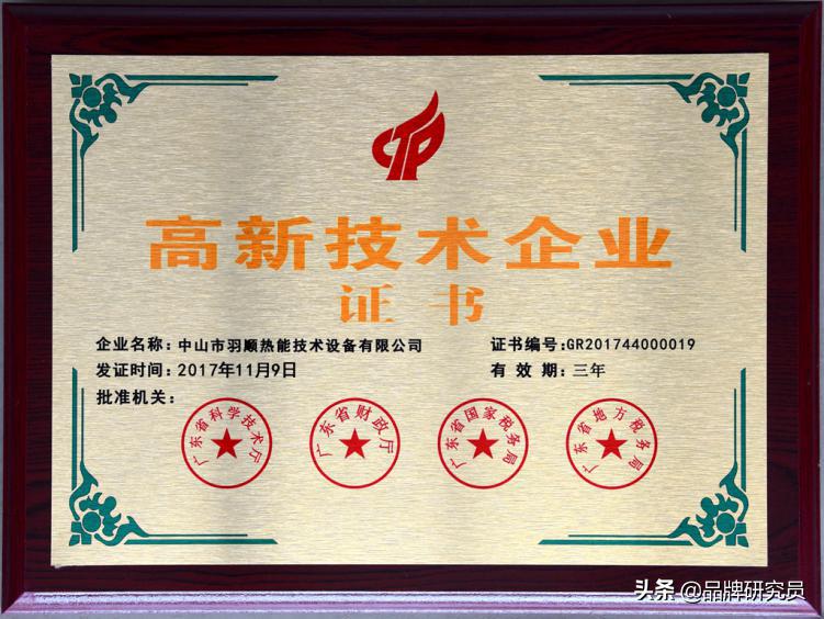 羽顺壁挂炉厂家咨询电话,羽顺壁挂炉价格表