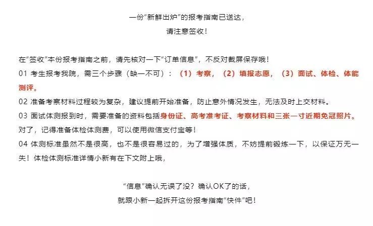 山东警察学院的研究生招生简章,山东警察学院硕士招生简章