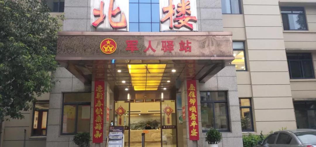乌鲁木齐军人驿站免费入住,免费入驻军人驿站