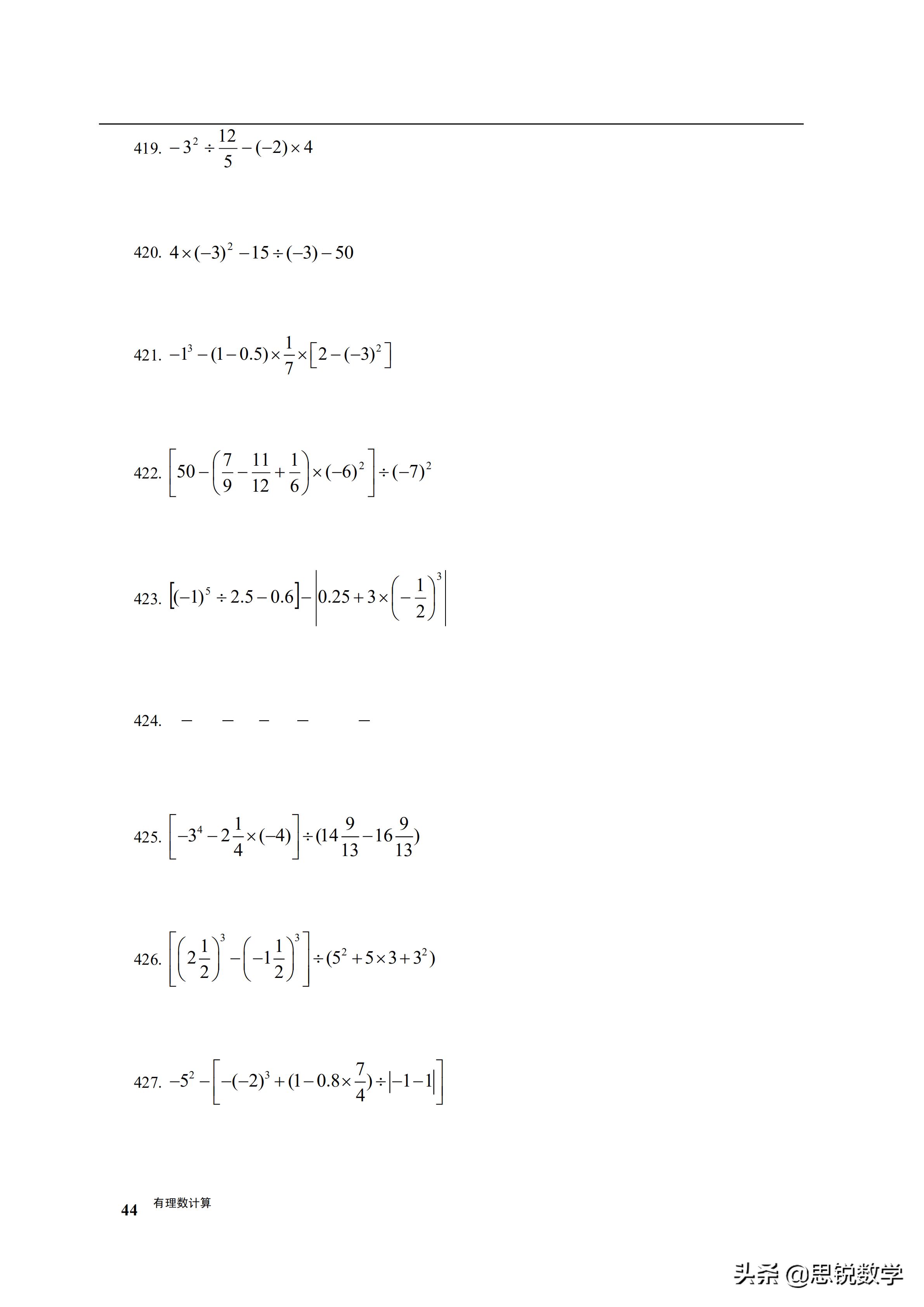 初一数学有理数的混合运算练习,初一数学有理数的混合运算典型题