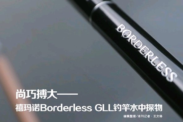 鱼竿调性偏软怎么回事,三七调性最轻的鱼竿