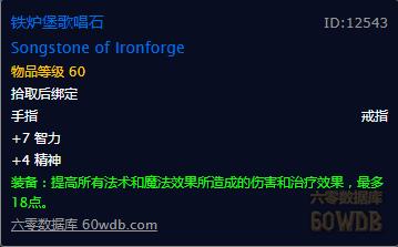 怀旧服牧师60级装备提升攻略,怀旧服p3牧师暗抗装备有哪些