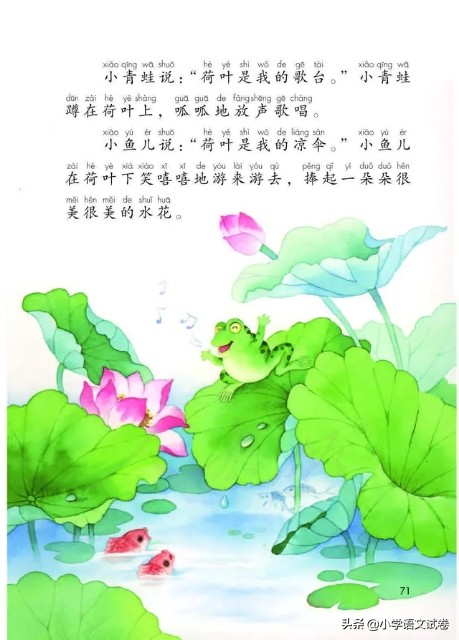 一年级下13课荷叶圆圆同步练习题,一年级第十三课荷叶圆圆