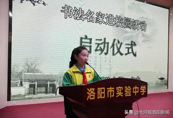 洛阳市小学生书法大赛,篆刻名家走进校园活动现场