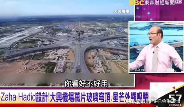 大兴国际机场震撼工程,北京大兴国际机场正式投运