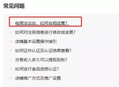 电子商务个体户营业执照办理流程,电子商务营业执照需要交税吗