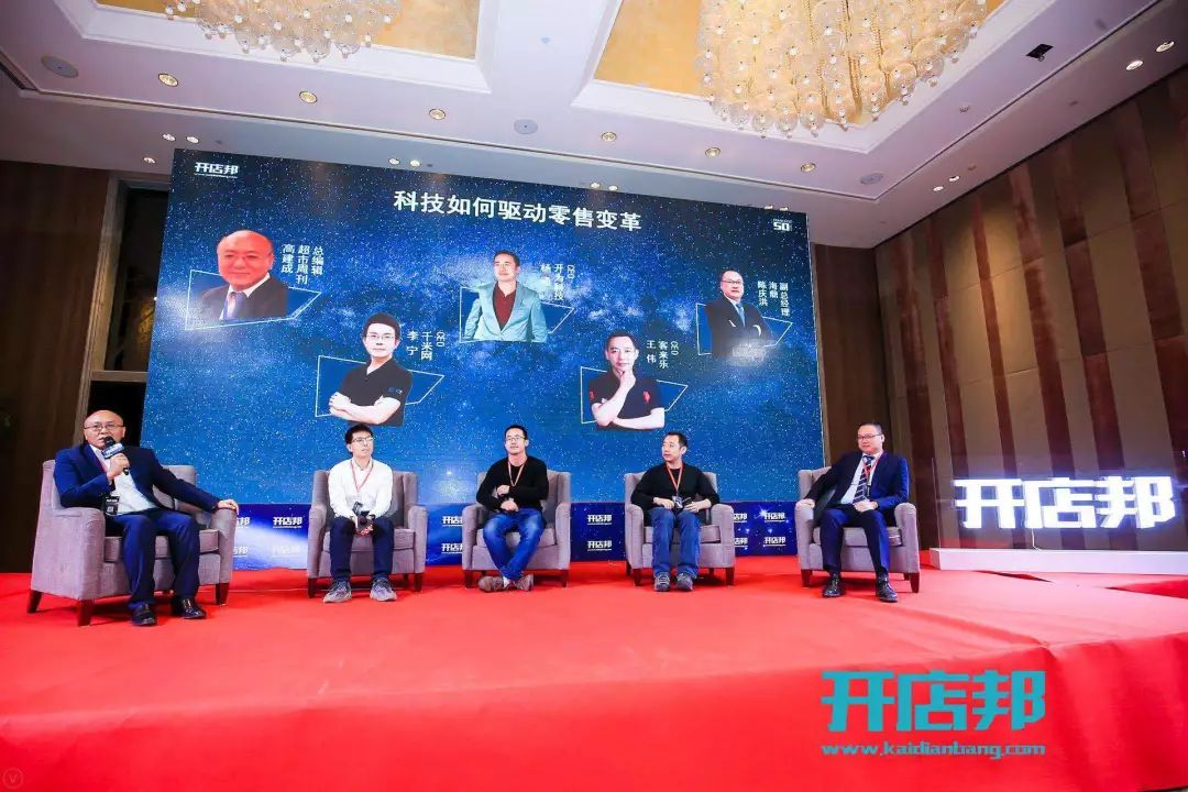 罗森第1,紫燕百味鸡第2!|第11届高成长连锁行业峰会在京召开