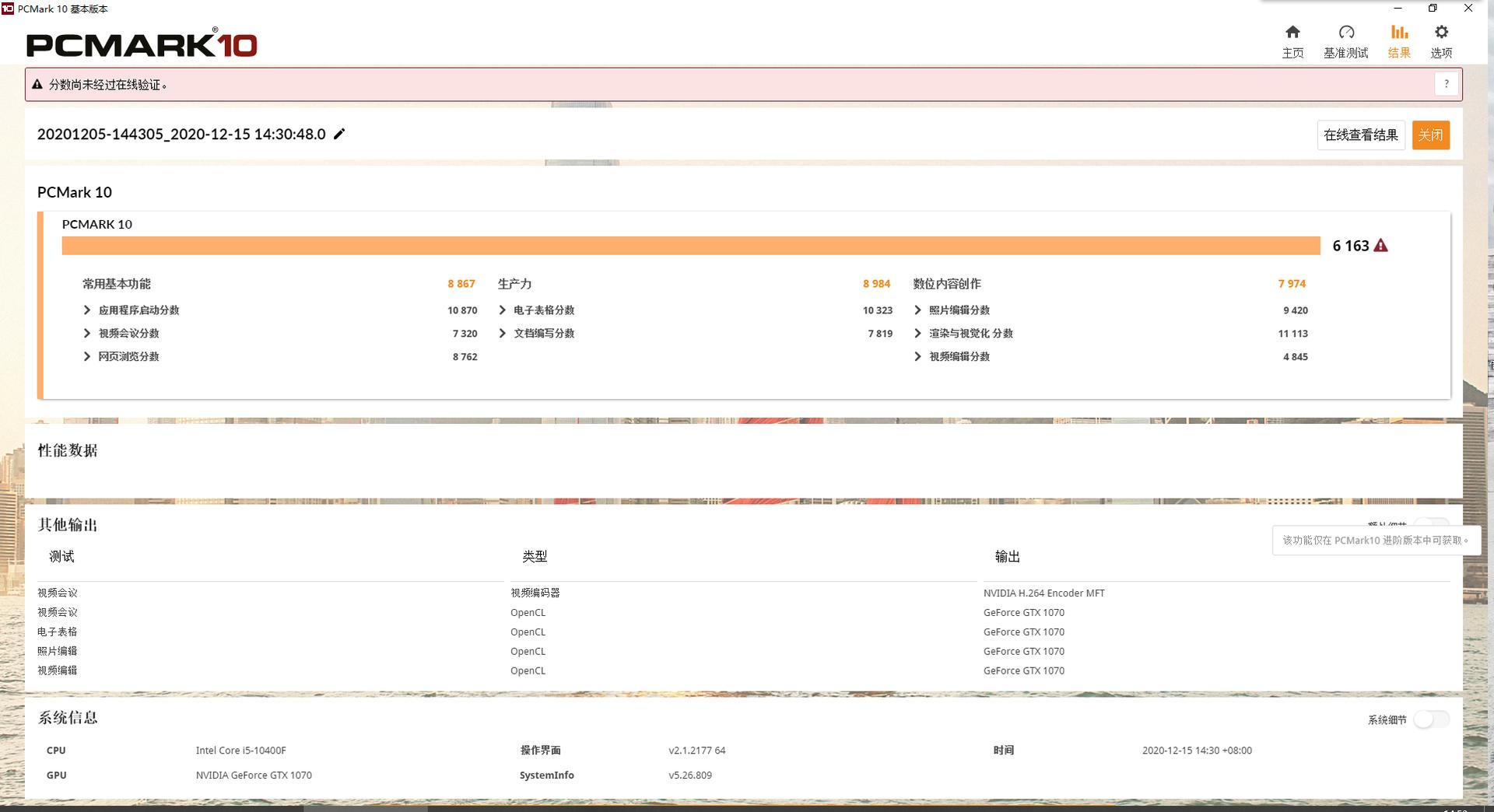 十代i5与8代i5评测,十代i5和十年前的i5
