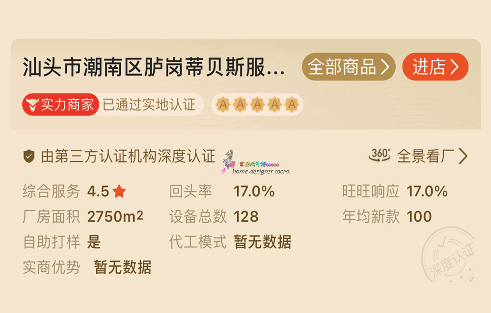 9个*疆新**棉家居工厂店,平价实用,品质不输国外大牌,值得收藏