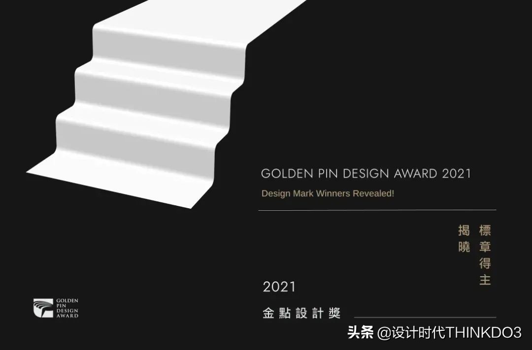 金点设计奖作品,2022红点包装设计大奖作品