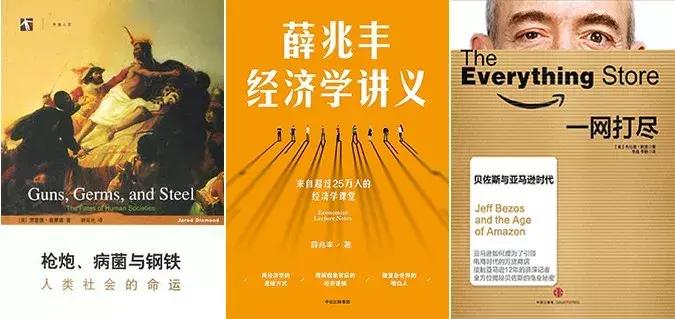 字节跳动内部推荐看的书,字节跳动十大私藏书单