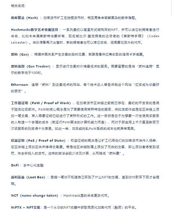 nft线下交易平台,nft上架应用商店