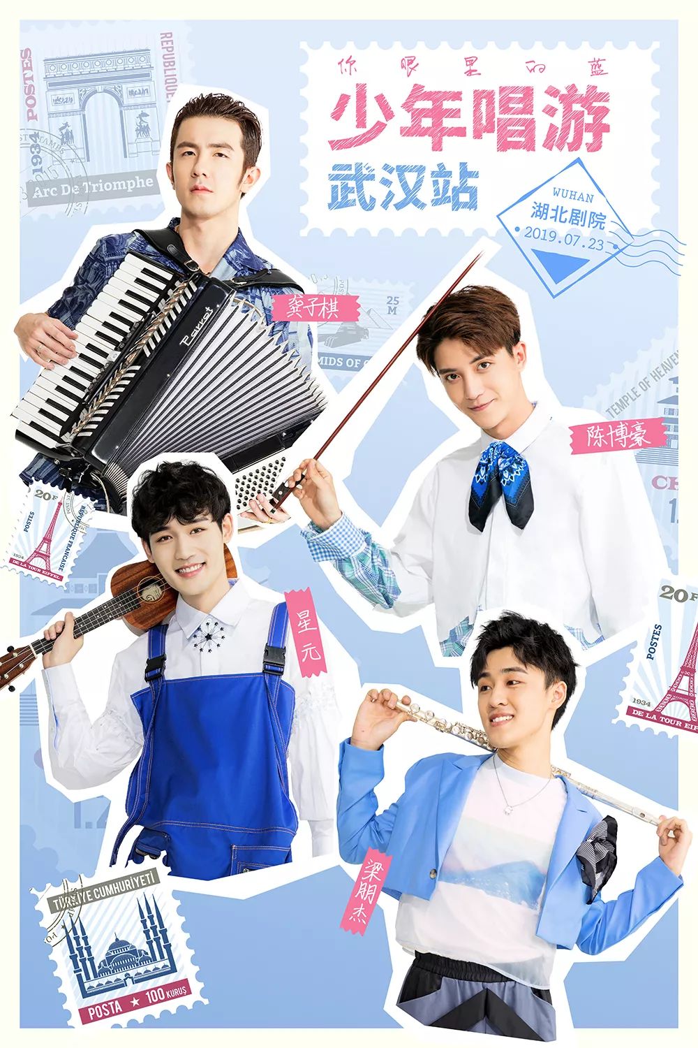 你眼里的蓝巡演重庆,你眼里的蓝演唱会