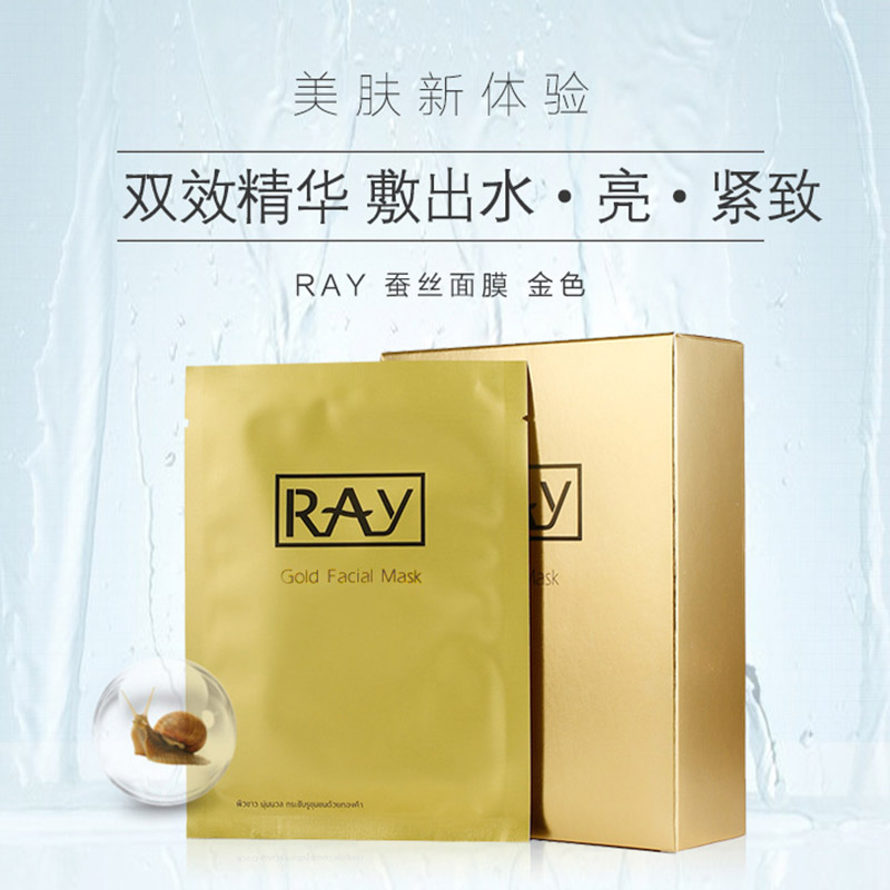 泰国atreus芦荟精华爽肤水,泰国atreus24k黄金爽肤水