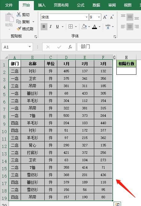 Excel表格填充颜色的快捷键,excel表格填充颜色怎么操作