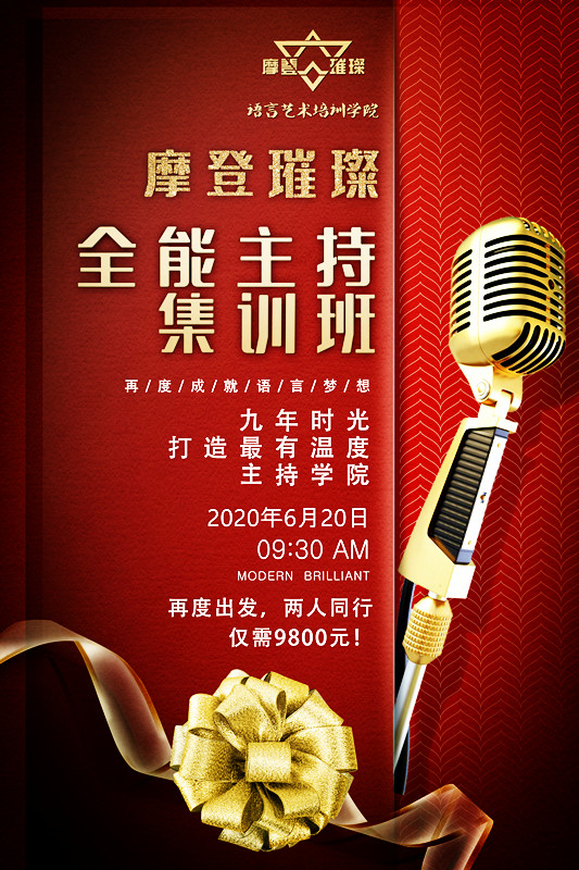 成都婚礼主持人培训,上海婚礼主持人培训学校